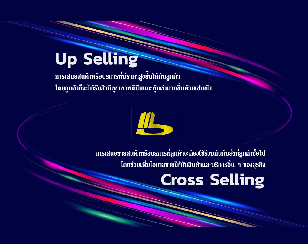 Up_and_Cross_Sell