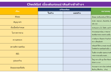 CheckList_DepartmentStore