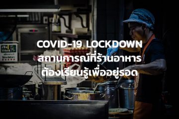 COVID_Restaurant_Fea